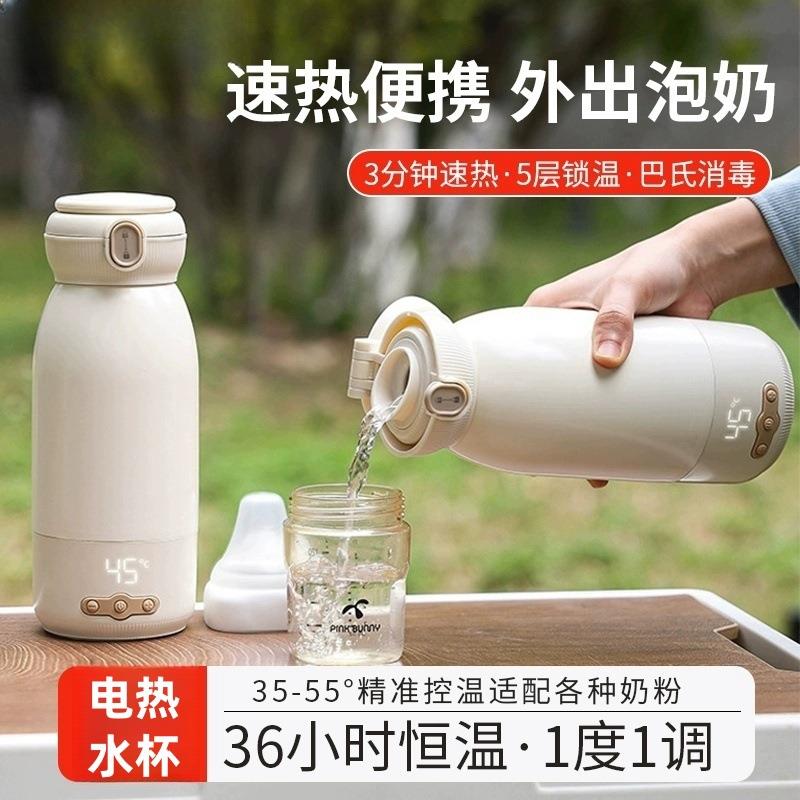 便携恒温调奶杯外出无线冲泡奶神器家用恒温水壶婴儿专用110V