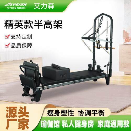 普拉提大器械核心床瑜伽私教家用普拉提床铝合金半架核心训练床