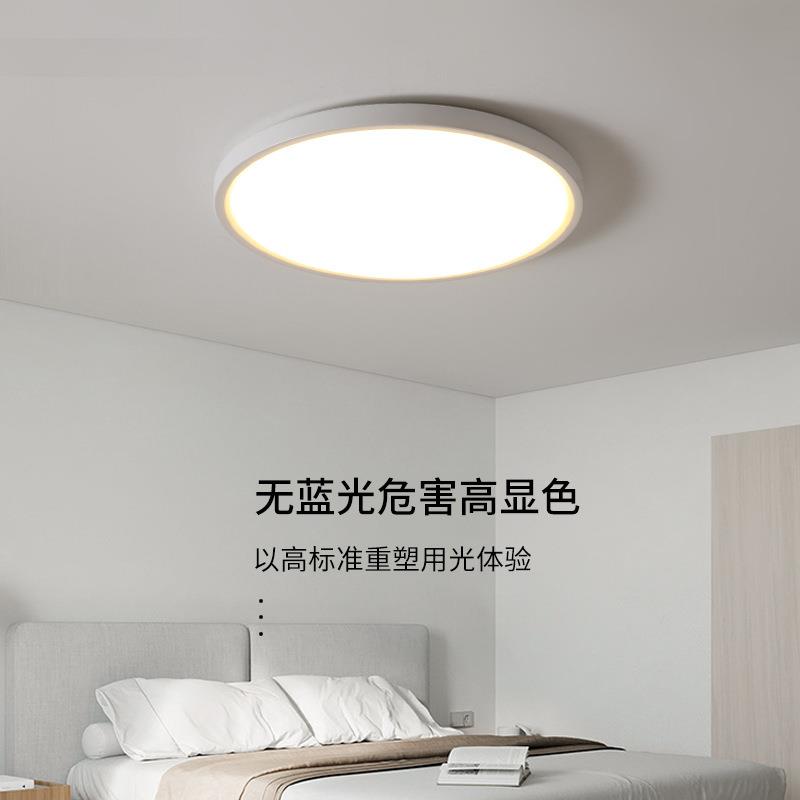 主超薄吸顶灯过道灯走廊灯卧房北欧间灯具卧室灯现代简约圆形
