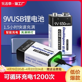 倍量9v电池可充电usb，锂电池万用表话筒，吉他方块6f22叠层九伏9号