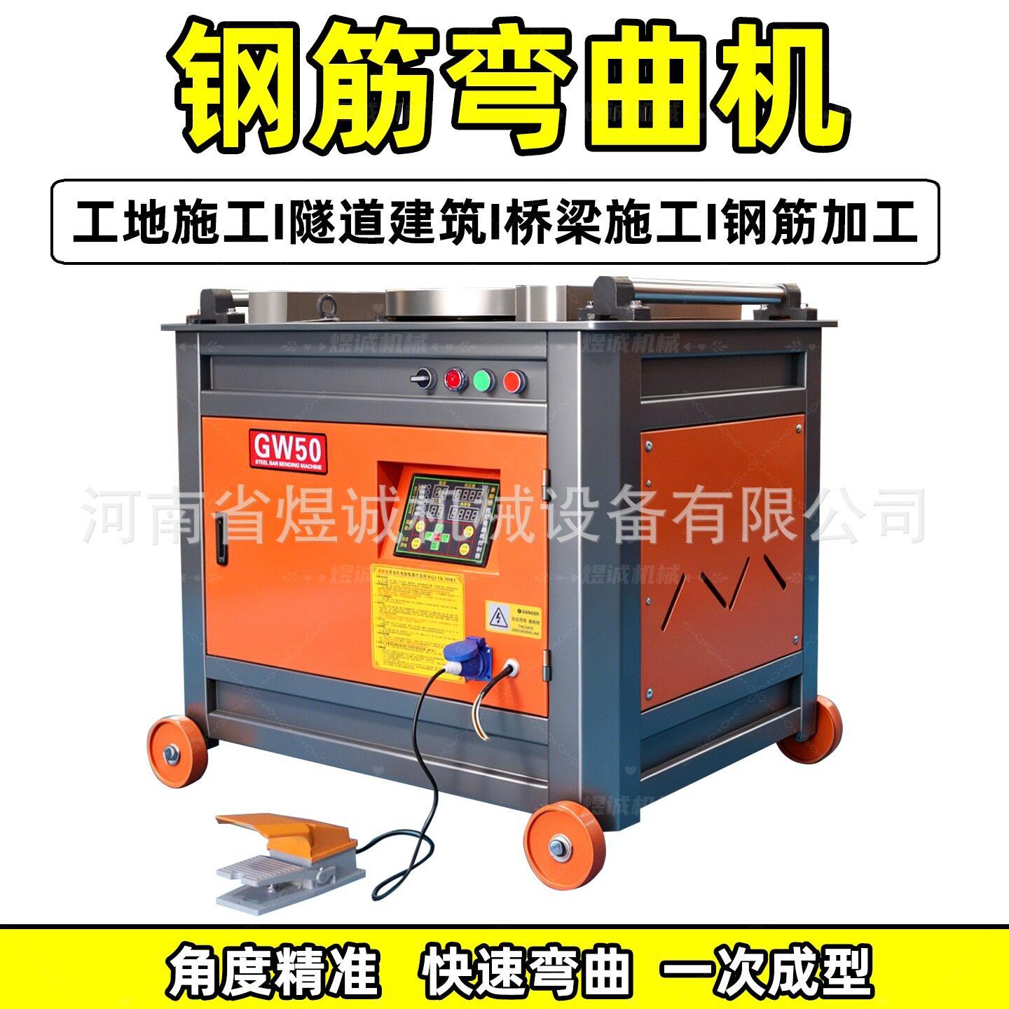 钢筋弯曲机手动/数控螺纹钢/圆钢钢筋弯圆机建筑工地箍筋弯曲设备