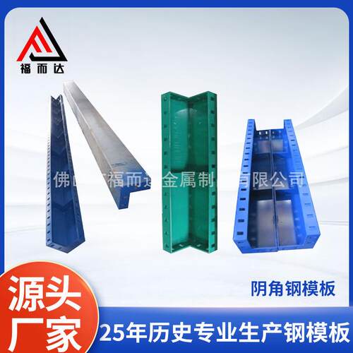 广东快速交货全钢大模板厂家现货建筑大模板建筑工程钢模