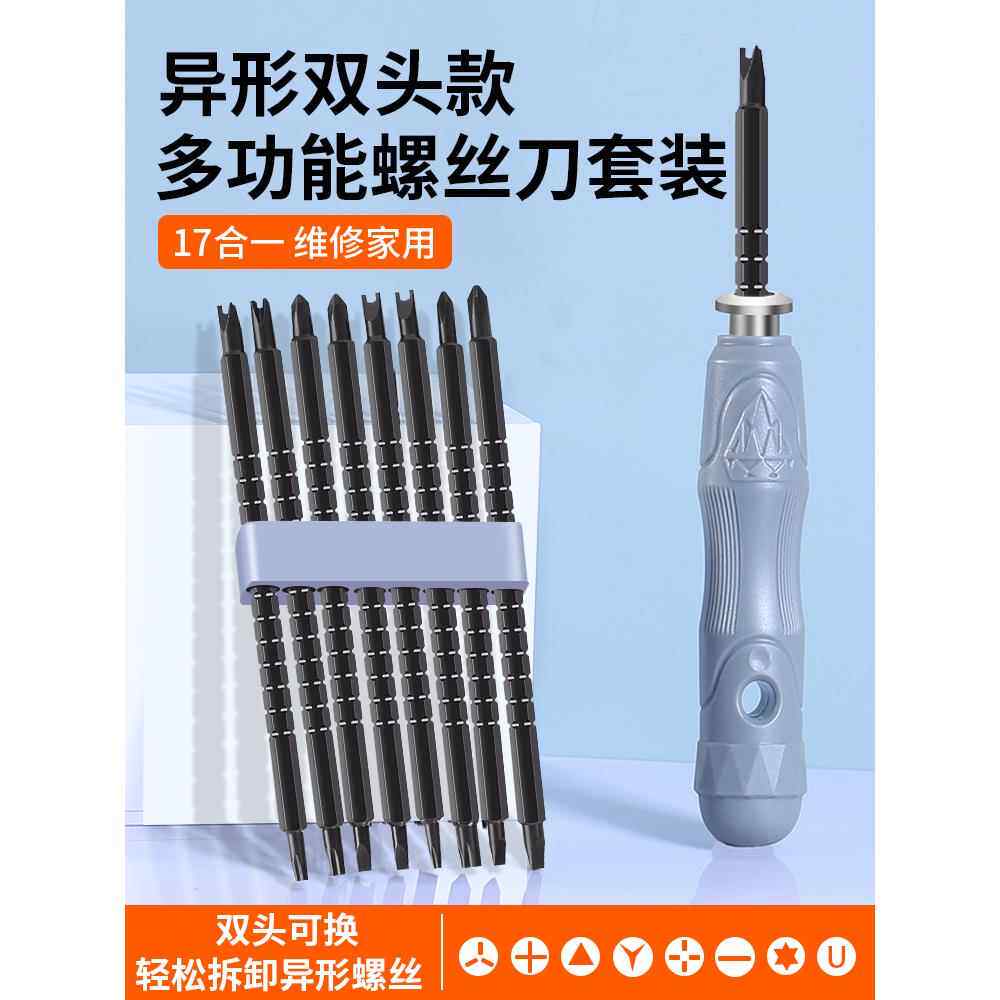 德国精工公牛插座专用螺丝刀三角棘轮梅花y型u型一十字异形螺丝刀