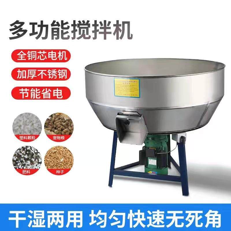 工厂直供饲料搅拌机养殖场电动拌料机干湿两用自动塑料颗粒混色机