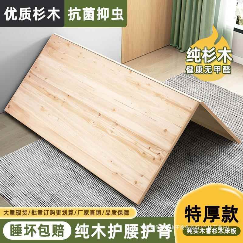 脊杉木床板木硬765板整块铺板加厚排骨架板子实垫护椎硬木板床床