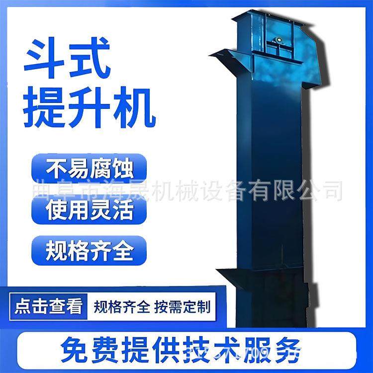 沙子上料机图片 建筑水泥斗式输送机 颗粒化肥垂直斗式提升机