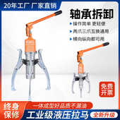 ll工业级液压三脚拉马两抓二爪角电机拆卸皮带拔轮器轴承多功