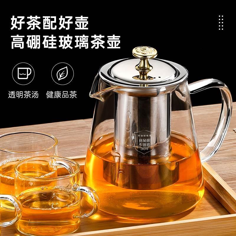 玻璃茶壶套装耐高温防爆304不锈钢内胆过滤煮茶器冲茶壶煮茶茶具