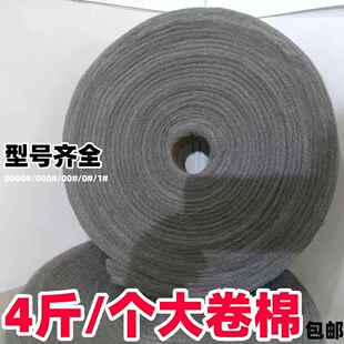 大卷钢丝抛光棉0000超细玻璃家具打磨大理石材保洁除胶瓷砖堵鼠洞