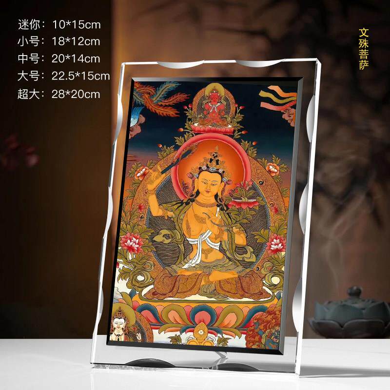 文殊菩萨佛像水晶相框摆台观世音地藏王各种菩萨唐卡画像定制桌摆