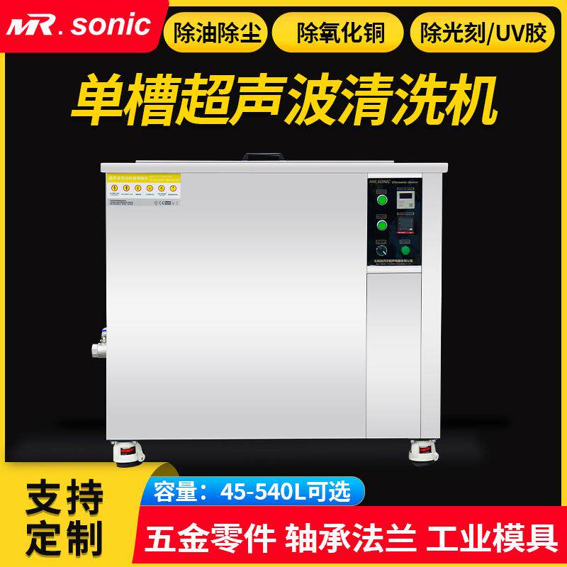 清洗油雾电场五金零件滤芯滤网超音波清洗机除油除锈超声波厂家