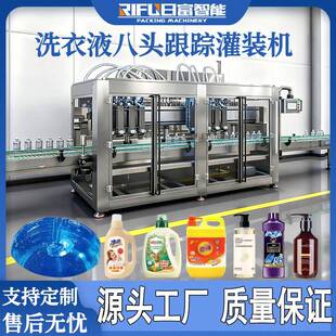 八头洗衣液移动灌装机洗涤剂洗发水沐浴露洗洁精跟踪齿轮泵灌装机