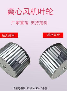 源头厂家直销燃烧机叶轮风机多翼式镀锌洗车机风轮低噪音