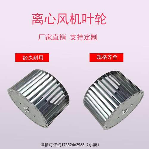 源头厂家直销燃烧机叶轮风机多翼式镀锌洗车机风轮低噪音