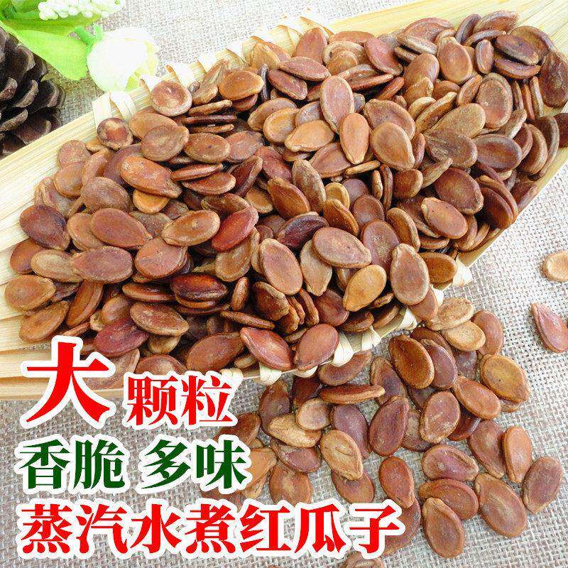 蒸汽水煮红瓜子咸味500g江西赣南广东特产熟的西瓜子多味散装年货