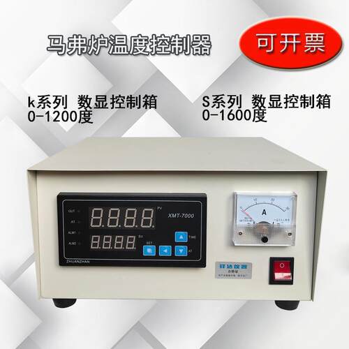 箱式电阻炉马弗炉温度控制器 温控仪表高温炉控制仪4-10 5-垒德株