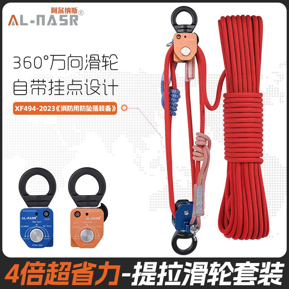阿尔纳斯4:1万向滑轮侧板式双滑轮移动双滑轮安全工具户外滑轮组