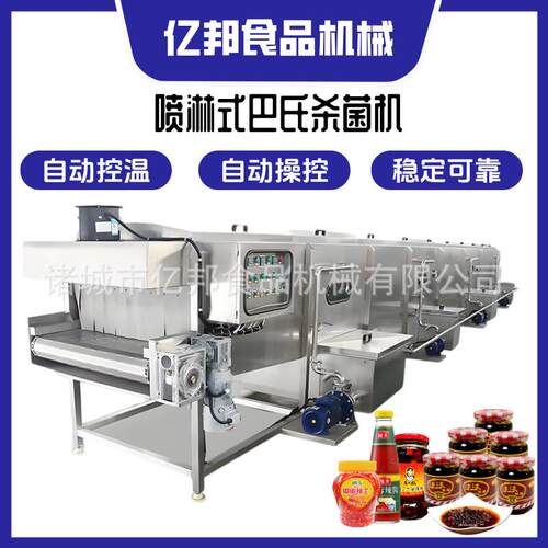 喷淋式杀菌机 玻璃瓶装巴氏杀菌流水线 辣椒酱连续性隧道式杀菌线