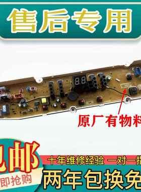 三洋洗衣机XQB50-M855/M855N/S855/S833主机板主板DB80358ES线 线