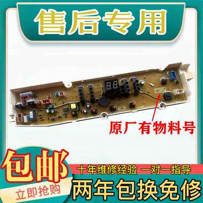 三洋洗衣机XQB50-M855/M855N/S855/S833主机板主板DB80358ES线 线