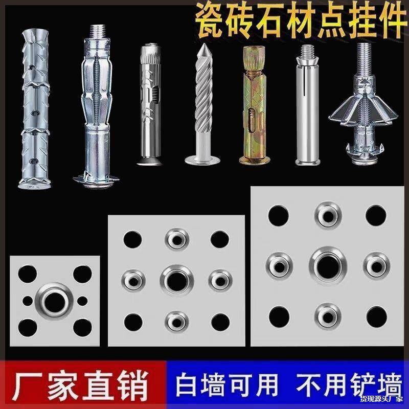 件挂墙大理石瓷砖贴片点挂点干挂配件背景墙岩板挂片铁片石材固定