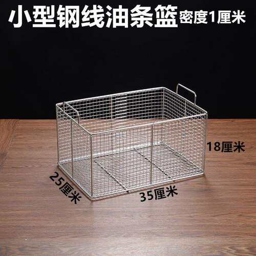 不锈钢加厚裹粉台方形抖篮炸鸡裹粉浸蓝圆浸蓝冲孔炸网大油条抖篮
