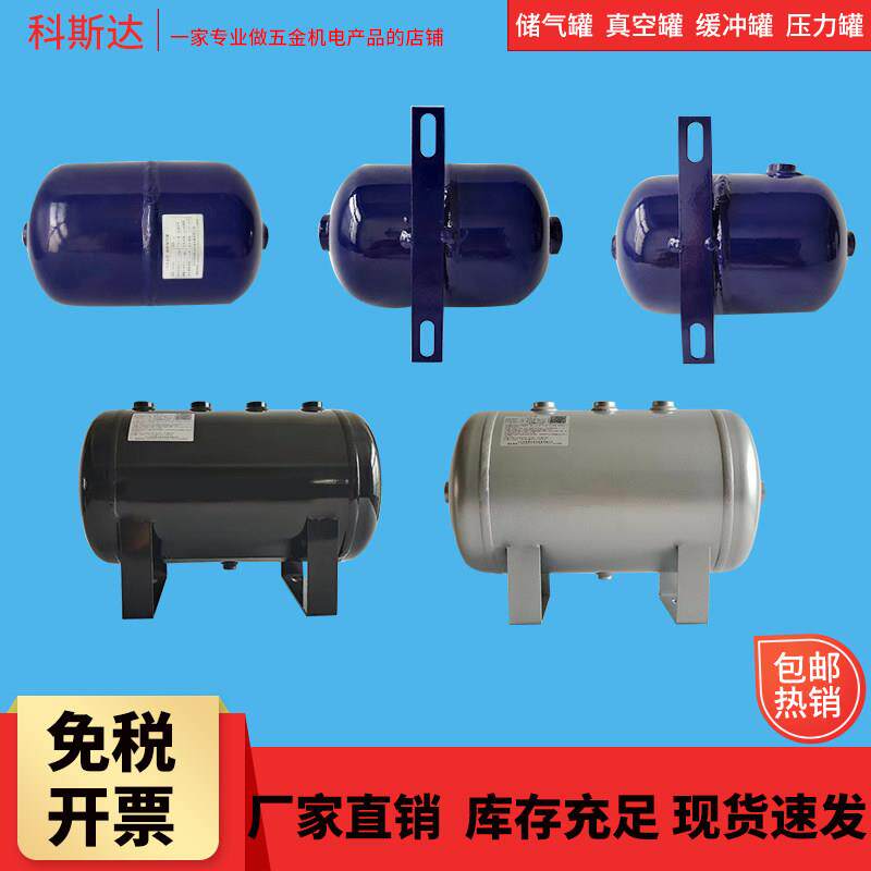 2L储气罐 压力罐 真空缓冲罐 集气瓶 5L10L15L20L30L40L 50L 60L