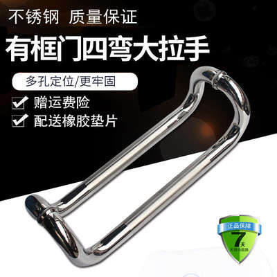 四弯不锈钢有框门拉手酒店玻璃门把手c型大门扶手木门双弯大拉手