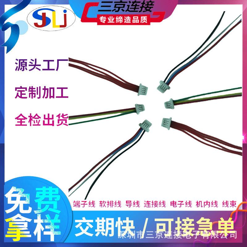 焊接喇叭微型马达连接线机内线单双头多芯线束多线排端子连接线