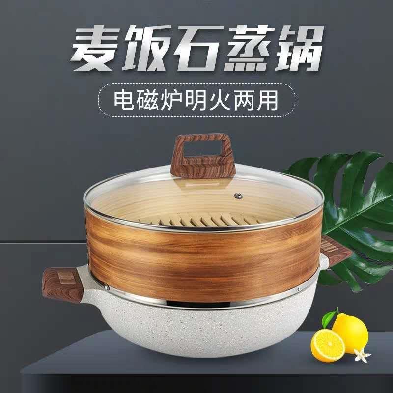 蒸锅商用桑拿鸡锅海鲜炖锅煮锅麦饭石一体家用电磁炉专用餐厅多层