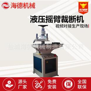 下料机 液压摆臂式 12吨油压摆臂裁断机 盐城摇臂截断机