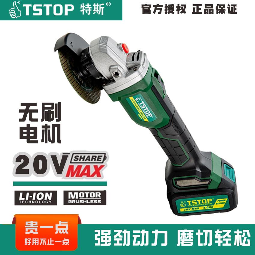 特斯工具无刷锂电角磨机充电式电动抛光打磨大功率无线冲电角磨机