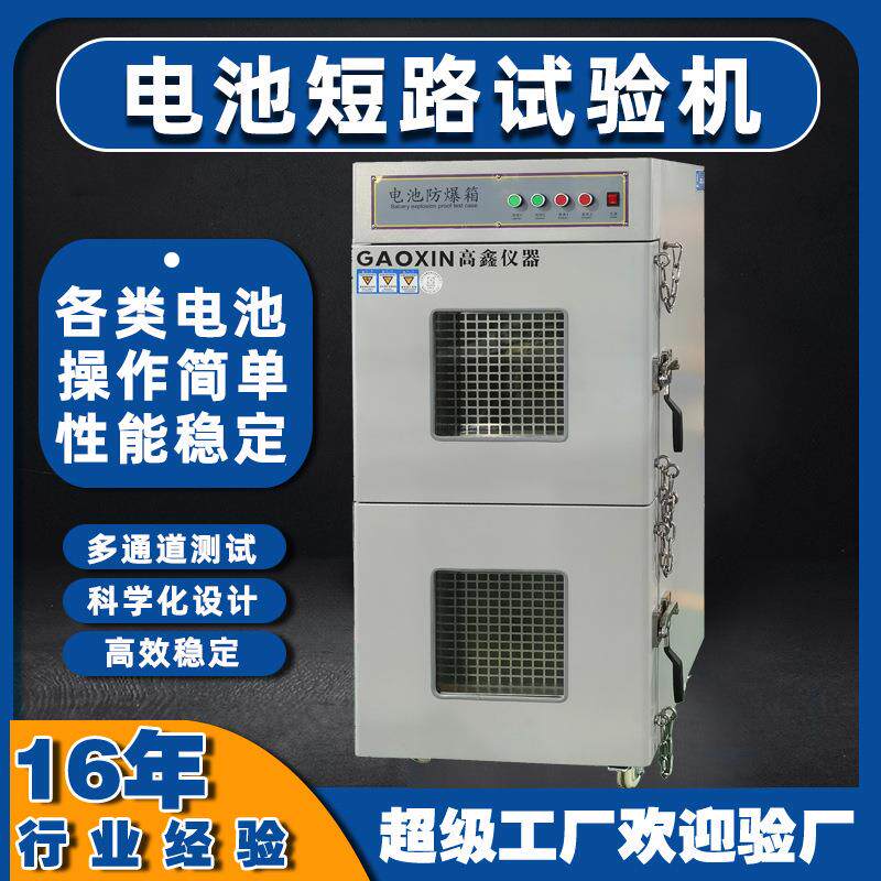 防爆高低温箱交变湿热实验箱PLC恒温恒湿实验箱高低温试验箱