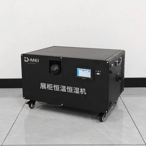 DY-HWH30S展柜恒温恒湿机小型可隐蔽安装