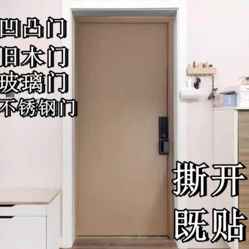 毛毡门贴纸自粘软包隔音门贴纸自粘入户门改造旧木门翻新改色降噪