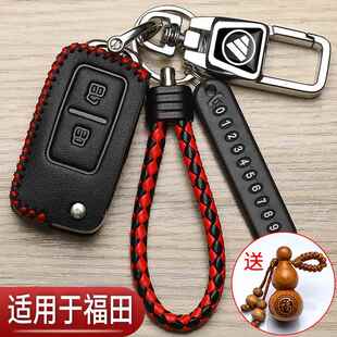 福田奥铃TS钥匙套CTS欧航欧马可大黄蜂瑞沃ES53欧曼车改装 替换包
