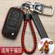 福田奥铃TS钥匙套CTS欧航欧马可大黄蜂瑞沃ES53欧曼车改装 替换包