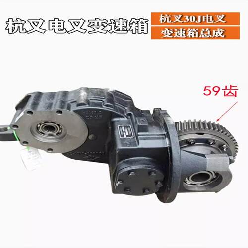 叉车减速箱 杭州蓄电池电叉CPD30J变速箱总成配直流电机 叉车配件