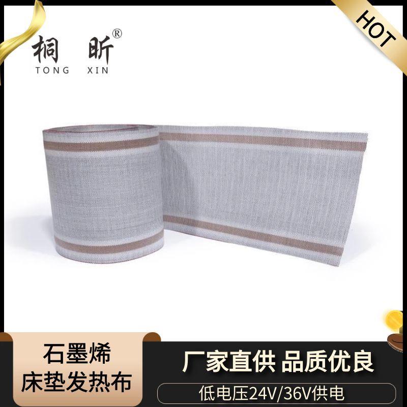 压石墨烯发发热床垫发热布功能性JIN布理疗床热芯片电褥子电低热