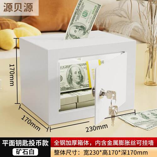 17E小型单开机械锁保险箱可入墙防盗儿童家用存钱罐保险柜密码锁