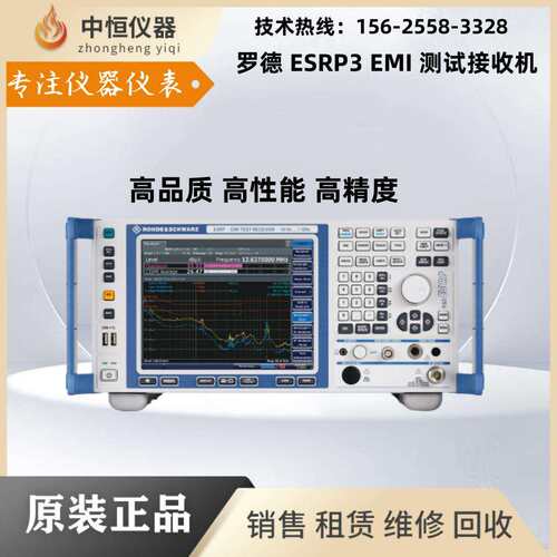 EMI接收机 罗德R&S接收机 ESRP3 现货 另有ESPI3 ESCI3 ESL6