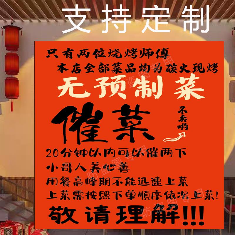 餐厅装饰定制店规标语挂布温馨温暖个性创意墙布背景布烧烤不催菜