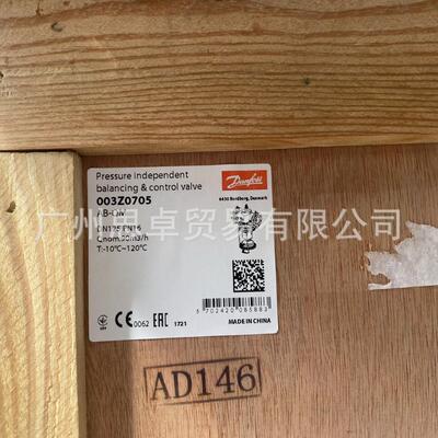 003Z1705 003Z0705 丹佛斯DANFOSS动态压差平衡阀 AB-QM DN125