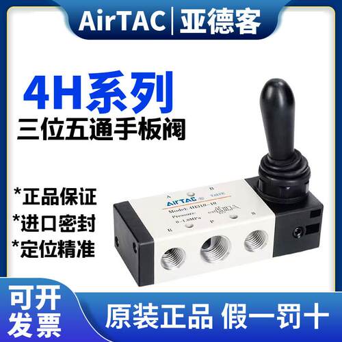 亚德客气动手动阀4HA/4H230C-08/4H330C-10三位五通气缸换向开关