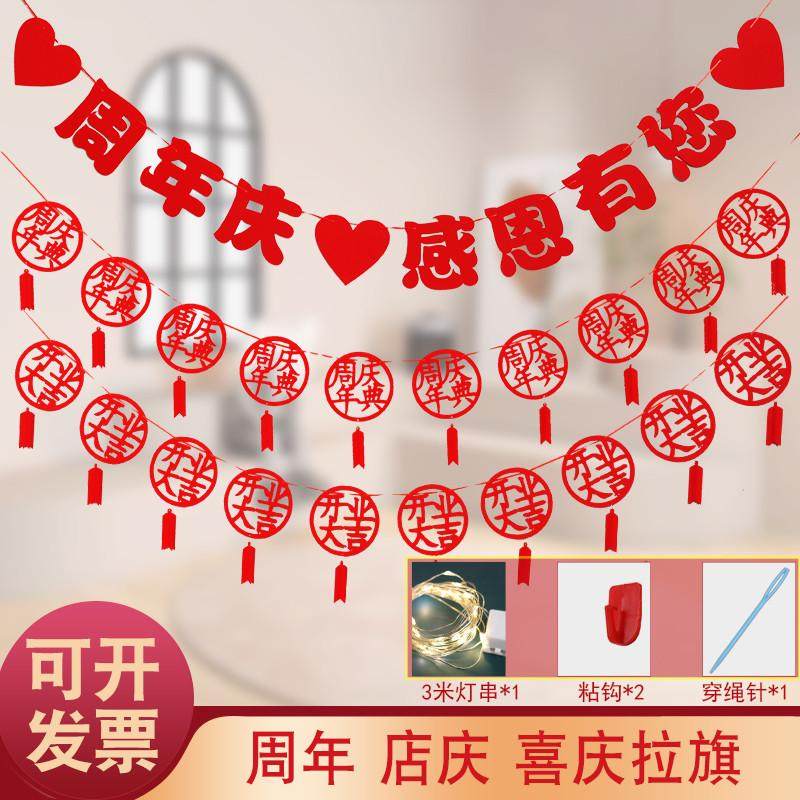 开业大吉周年庆典饰拉旗拉花布置店铺店面教室创意吊旗彩带挂饰,节庆用品/礼品,吊顶纱幔,淘宝优惠券,粉丝福利购,淘宝优惠卷