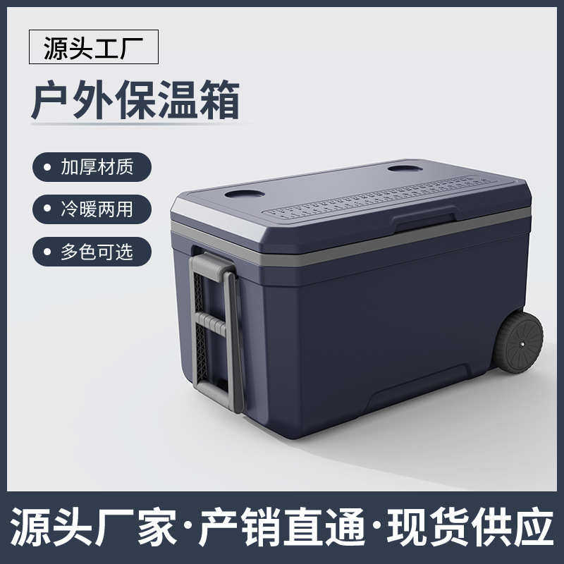 70升食品级保温箱PU带拉杆滑轮户外钓鱼野餐露营冰块冷藏保冷箱子