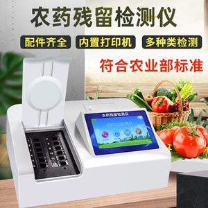 农药残留检测仪水果食品茶叶蔬菜快速测试仪器农残速测仪10通道