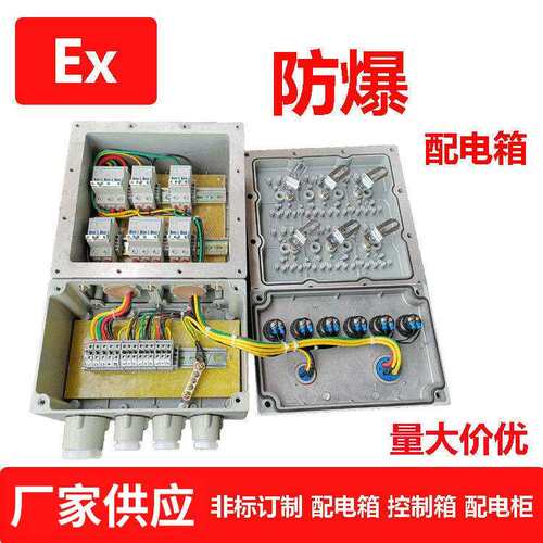 厂家供应防爆接线箱防爆检修箱防爆照明配电动力箱防爆控制仪表箱
