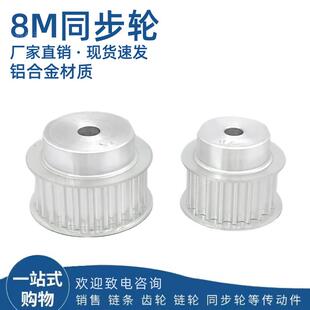 56齿齿宽材7带宽25铝合金质 5M5 8同步带轮BF型8WTPM50 254