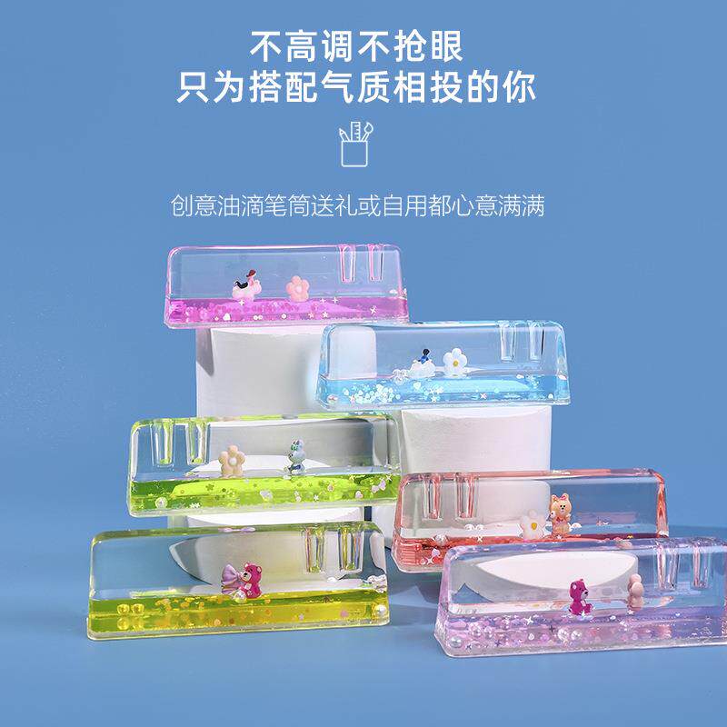 卡通新款入油漂浮液体长方形笔筒学生桌面文具办公室装饰摆件创意